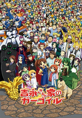 Yoshinaga-sanchi no Gargoyle